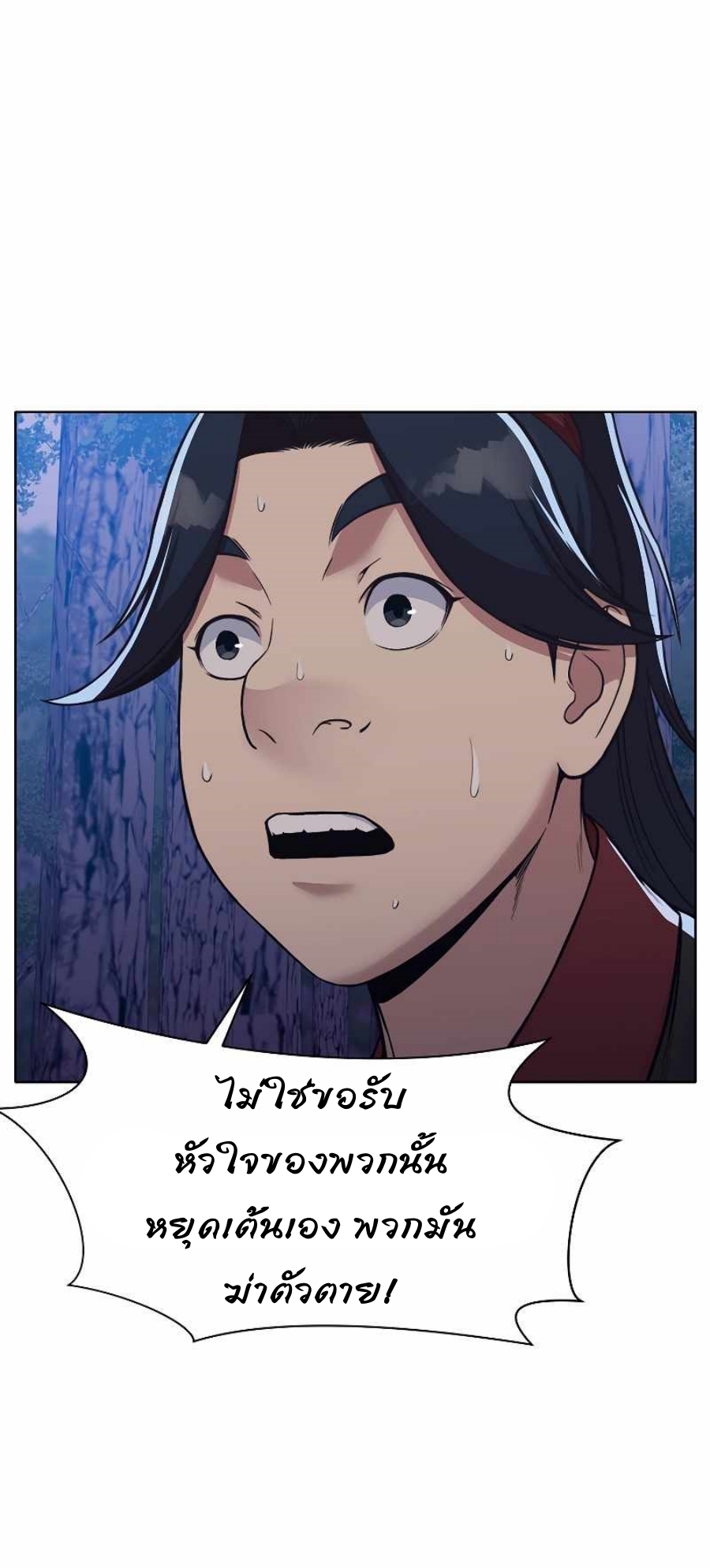 Heavenly Martial God 50 (6)